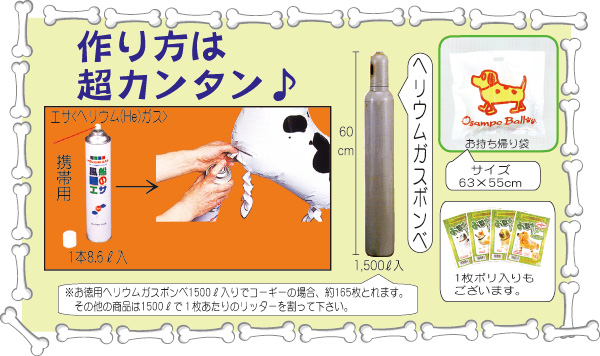 お散歩パピー シリーズ