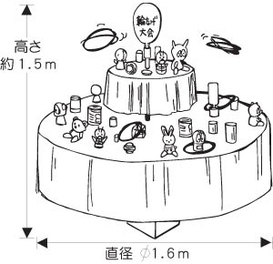 輪投げおもちゃパック図面