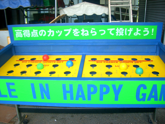 ホールインハッピーゲーム