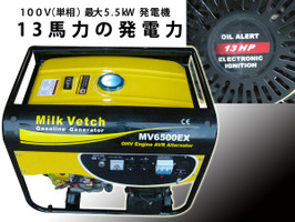 3相200V発電機